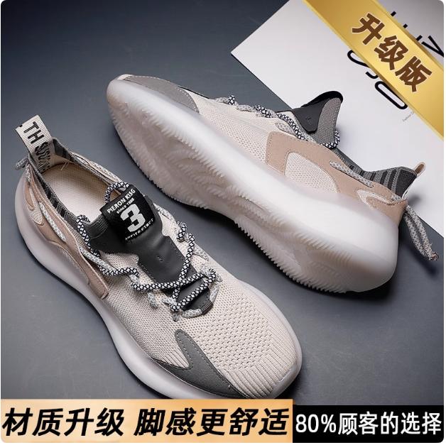 Large size sports and leisure summer breathable thin mesh coconut shoes shoes