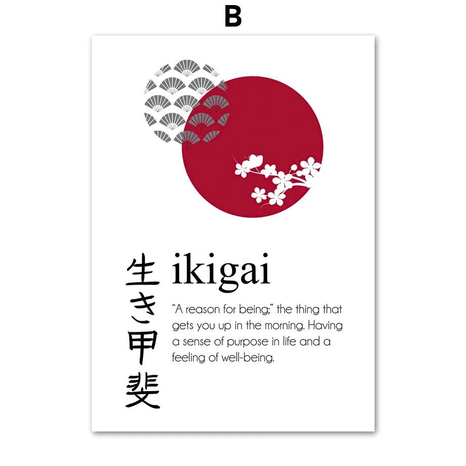 

Скандинавский Укиё Югэн Бэцубара Цитата Текст Японское Настенное Искусство Постеры и Принты Холст Живопись Стена для Гостиной Домашний Декор 21cm×30cm NoFrame