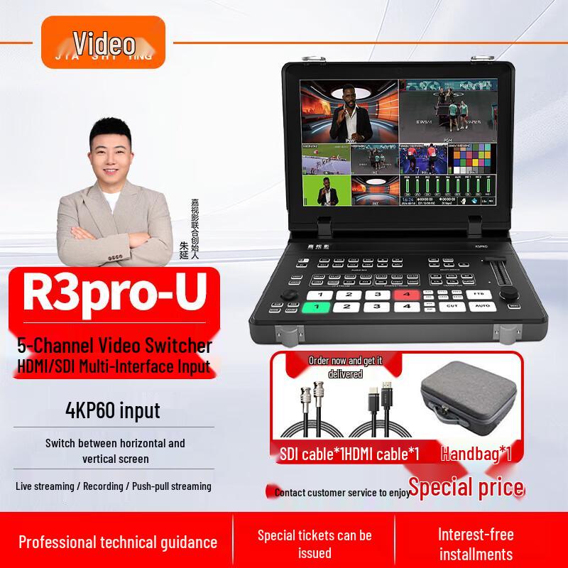 

JiaShiYing R3 Pro-U SDI Portable Live Broadcast Switcher