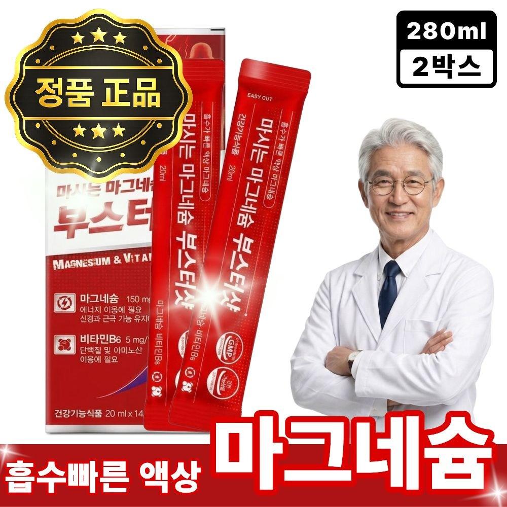 Purchase 12 pcs and receive Dr. Lee Si-hyung’s Life Magnesium Lactic Acid as a gift. 2 boxes of fast-absorbing | 2 boxes 14 servings