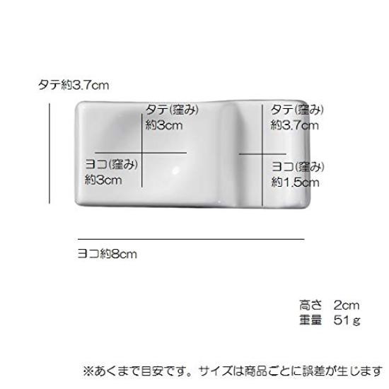 Nishida Glossy White Spoon and Chopstick Rest 150015 (Type 4)