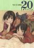 Toume Kei Art Collection 20-twenty- Simple Edition