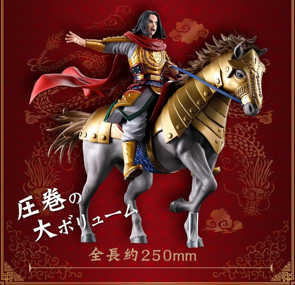 Figuarts ZERO Eisei: Kingdom