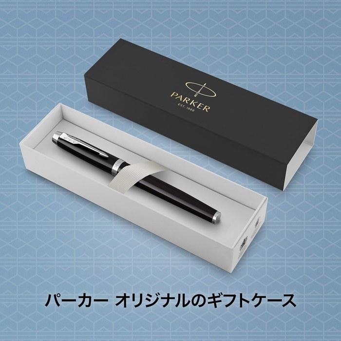 PARKER IM Fountain Pen Black CT Fine Nib Gift Box 1975591 153mm x 10mm