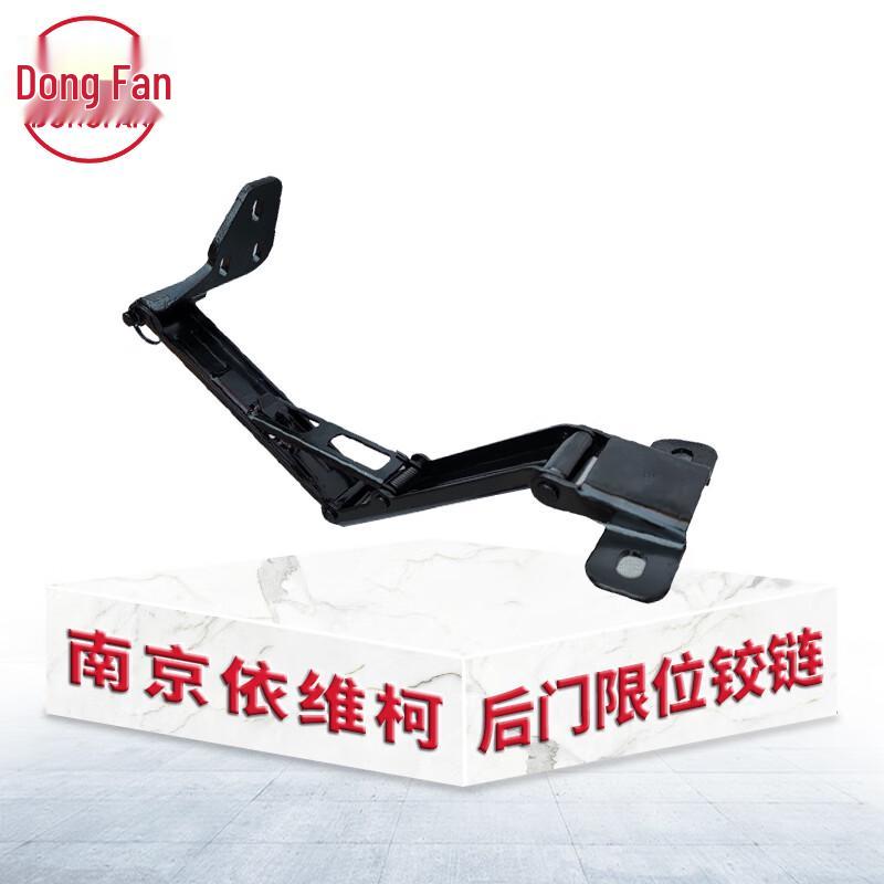 Iveco Baodi Rear Door Hinge Limiter