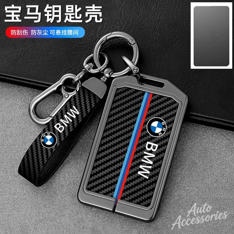 Car NFC Digital Card Key Case Cover For BMW New 5 7 Series X5 X7 535le 2022 Carbon Fiber Leather Protect Shell Auto Accessories