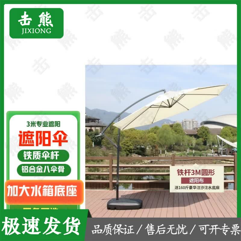 Outdoor Cantilever Patio Umbrella