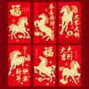12Pcs 2026 Horse Year Chinese  Year Money Envelope Creative Cartoon Red Envelope Lucky Red Pocket Spring Festival Envelope