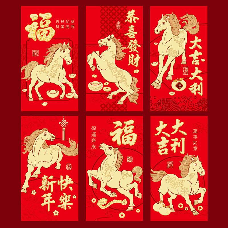 12Pcs 2026 Horse Year Chinese Year Money Envelope Creative Cartoon Red Envelope Lucky Red Pocket Spring Festival Envelope