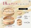 Heist Zederholz Dampfkorb Set Enthält 20 Dampfgarpapier 18cm Zederholz (2 Dampfgarer) - -