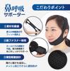Snoring prevention nose mouth breathing chin supporter by sleep snoring prevention snoring snoring prevention snoring prevention goods Ziplet goods,