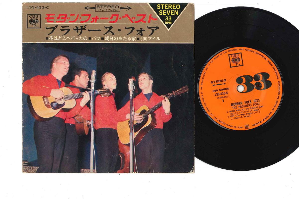 

7-дюймовая пластинка BROTHERS FOUR - Modern Folk Hits LSS433C CBS 1966 Япония Поп Б/У