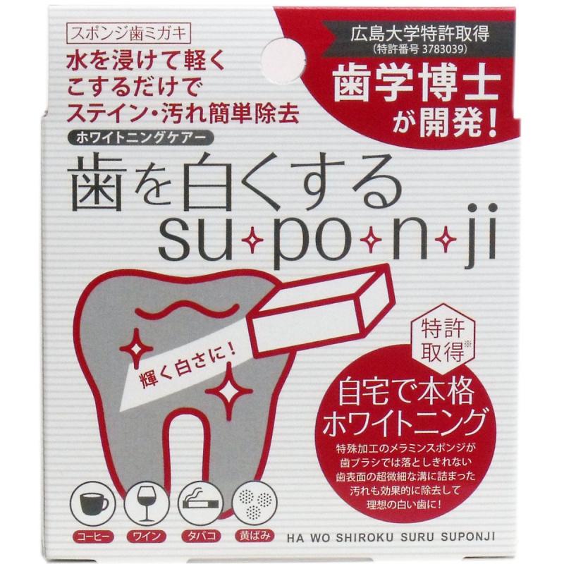 

8-pack of Sponges to Whiten Teeth