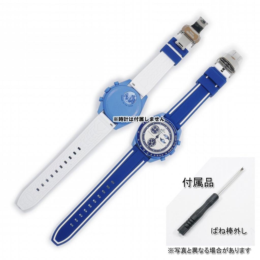 Swatch X Omega Compatible Rubber Strap with Type D-buckle, Double-line (navy/white Lines)