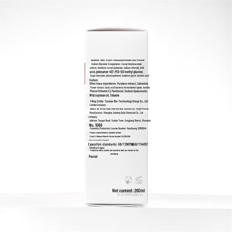 Winona Baby Gentle Hair and Body Wash Foam