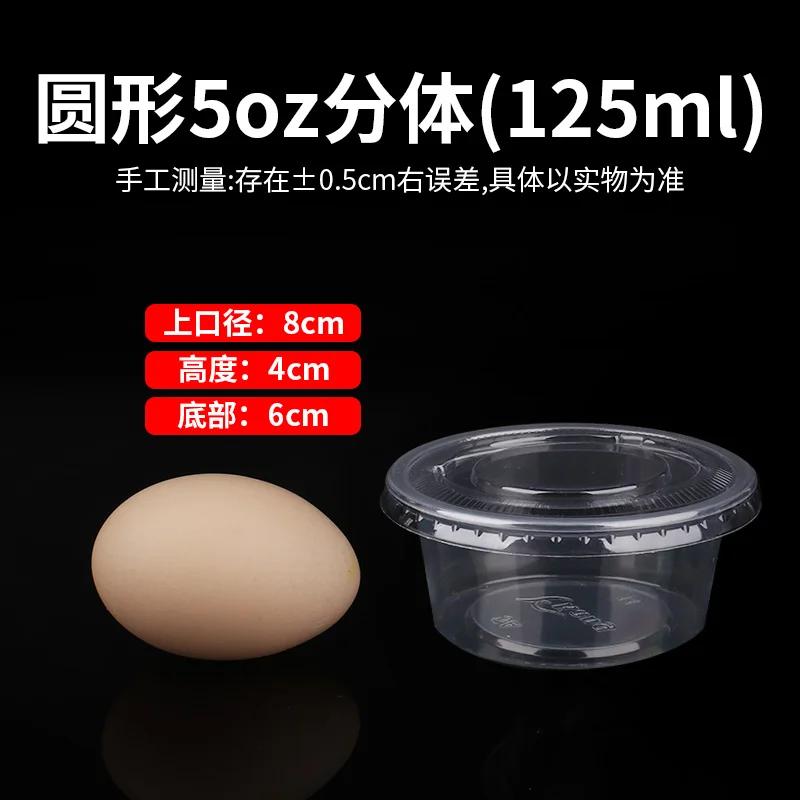 100pcs Food Grade Disposable Sauce Box 25/35/75 100ml One-piece Box with Lid Transparent Circular Takeout Sealed Bento Sauce Cup