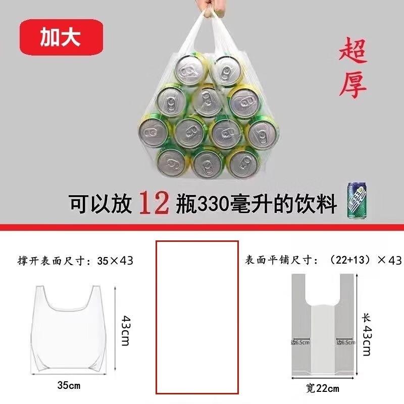 Shengbilai Disposable Perforated T-Shirt Bags