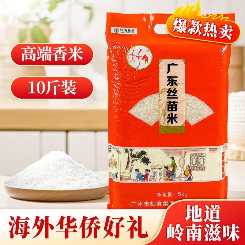 Lingnan Suiliang Premium Rice