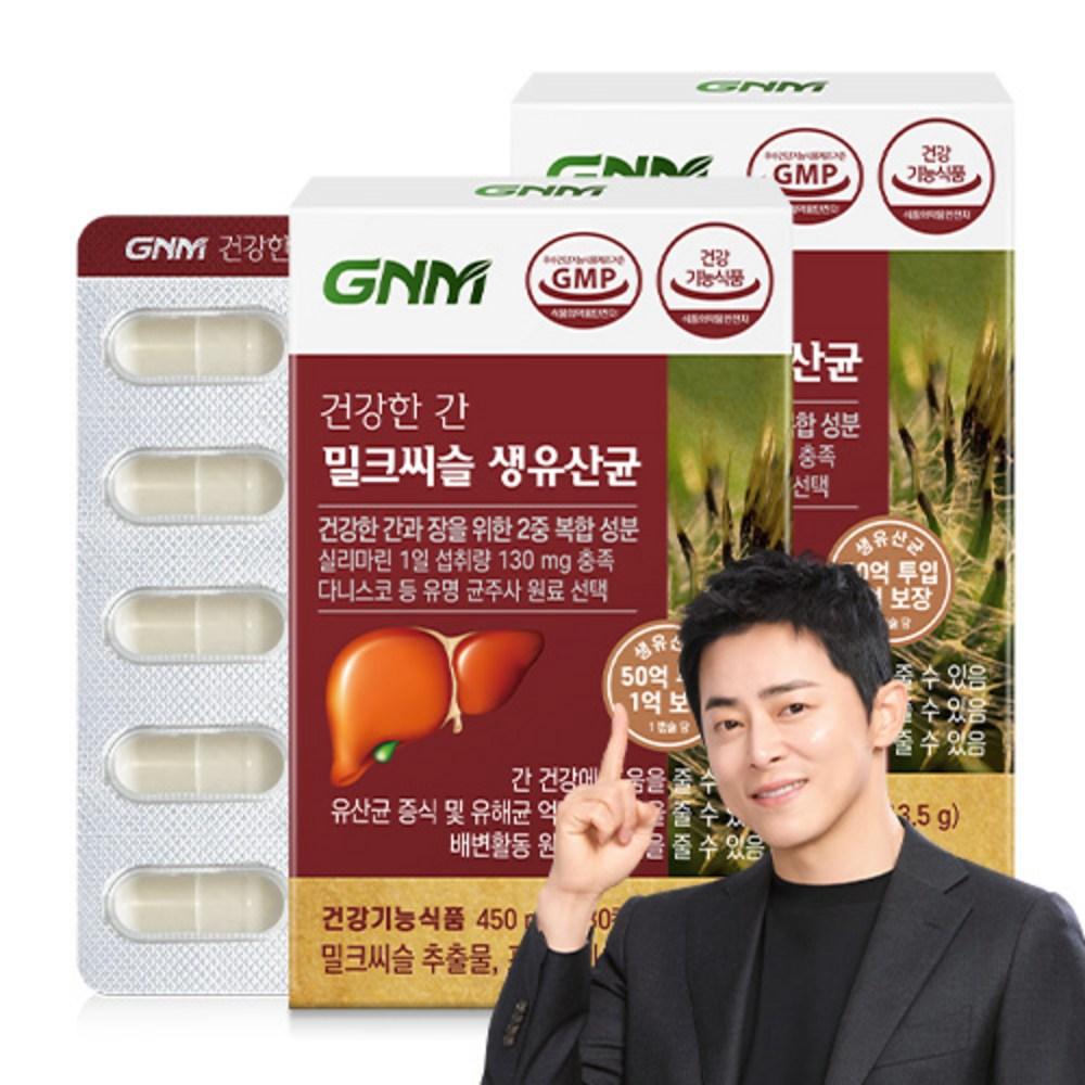 Nature's Dignity GNM Healthy Liver Milk Thistle Live Probiotics 30 Tablets 2 pcs