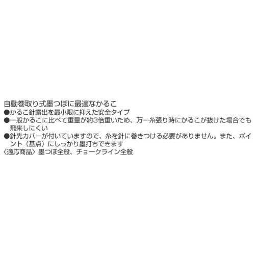 Tajima P-Line Cefcal (3-pack) PS-SKAL