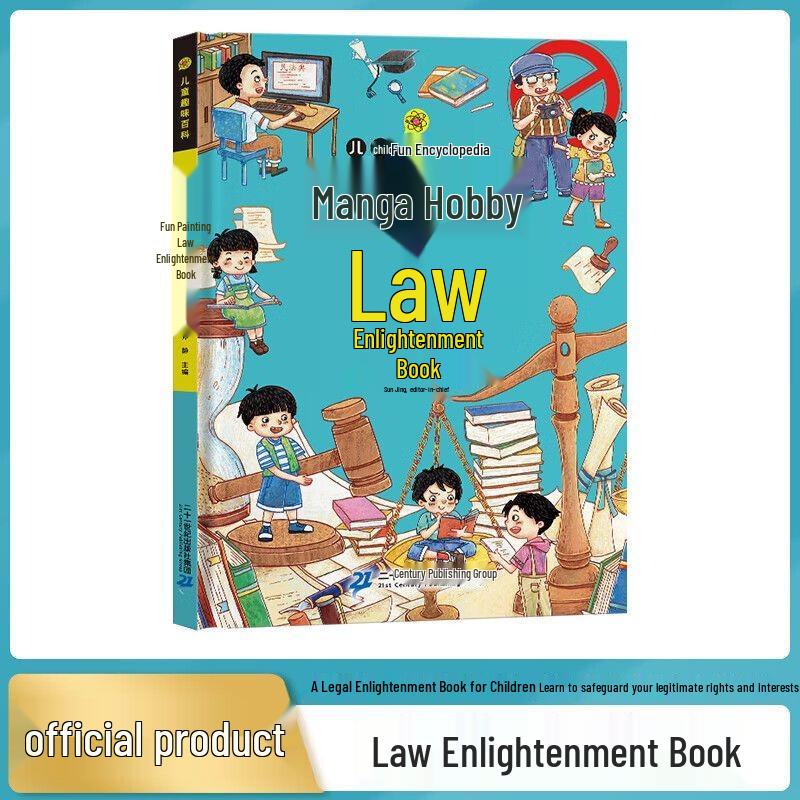 Children s Fun Encyclopedia: Comic Legal Enlightenment