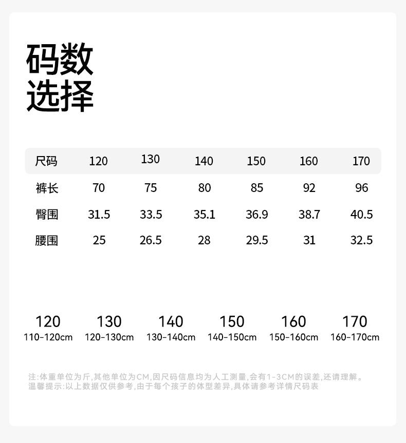 Children's Warm Pants with Temperature-Sensitive Color Change