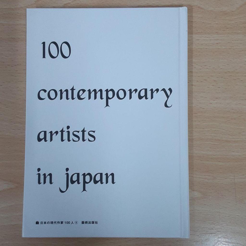 [USED] Yukio Kondo Art Collection I