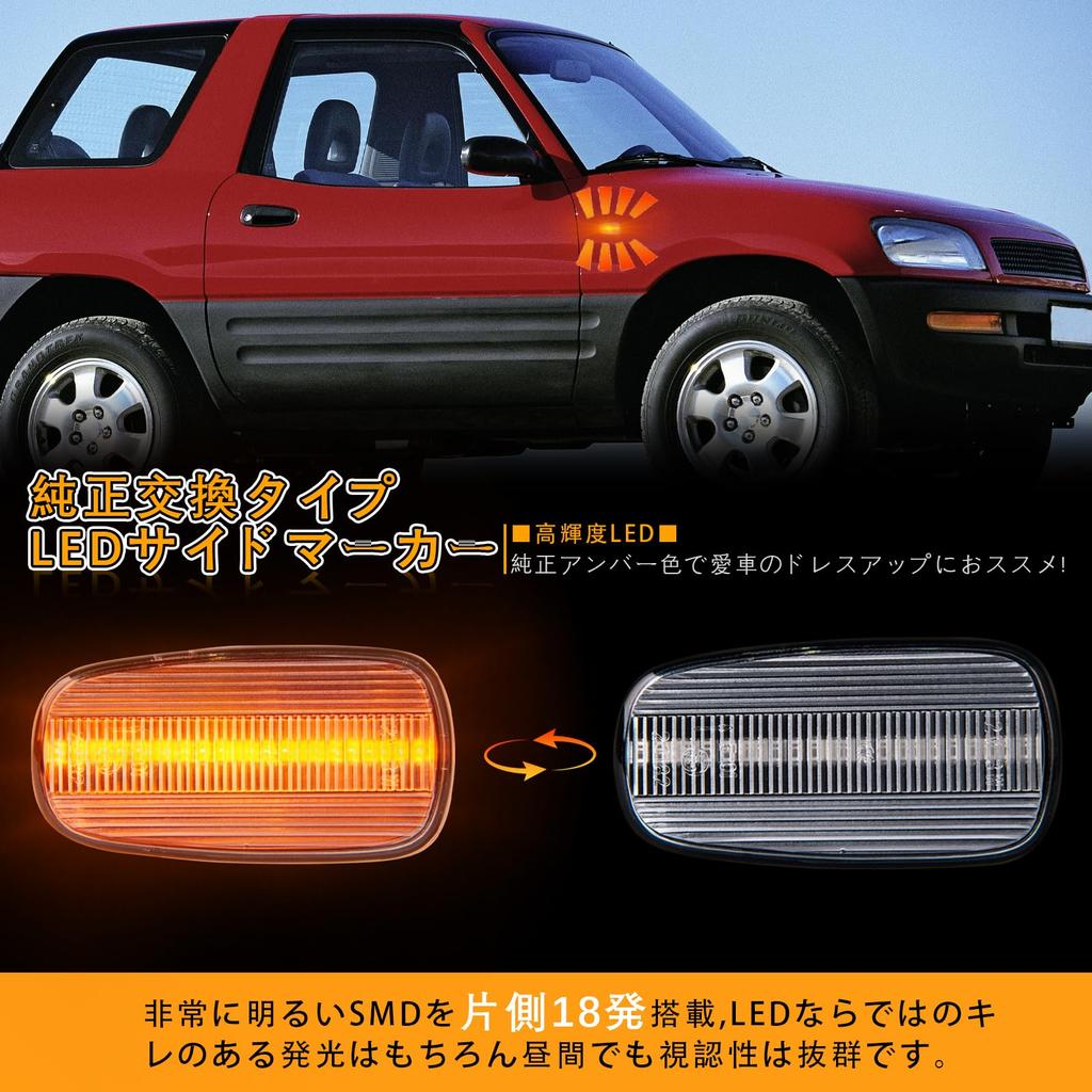 POPMOTORZ Prius NHW20 Side Marker Corolla Spacio 120 bB Funcargo 20 Flowing Side Turn Signal Mark 2 Brit 110 Series Land Cruiser 200 Series Toyota