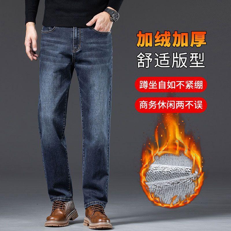 New high-end velvet thickened cloud mist flannel jeans loose straight elastic cotton pants to keep warm
