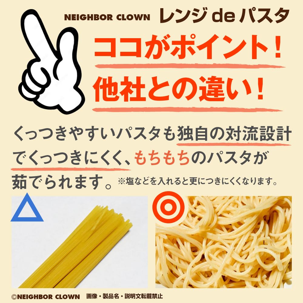 NEIGHBOR CLOWN Microwave de Pasta Pasta in the Microwave Made in [Boil Microwave] Cooker, Time-Saving Cooker, 1.3L, Japan, necw-24061