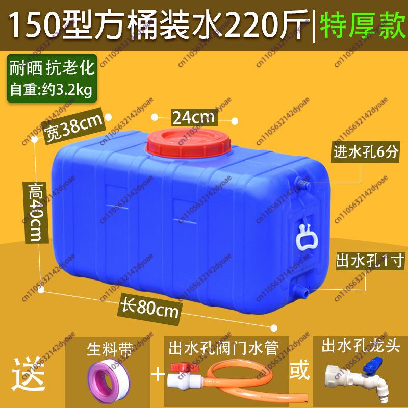 Household Large Capacity Water Storage Tank: 220/300 Liter Food-Grade Horizontal Plastic Barrel