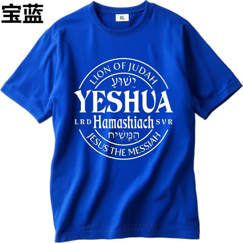 Fashion Summer For Men Tshirt Lion Of Judah Yeshua Hamashiach Jesus The Messiah Short Sleeve Travel Oneck Tshirt Man Tee Shirt