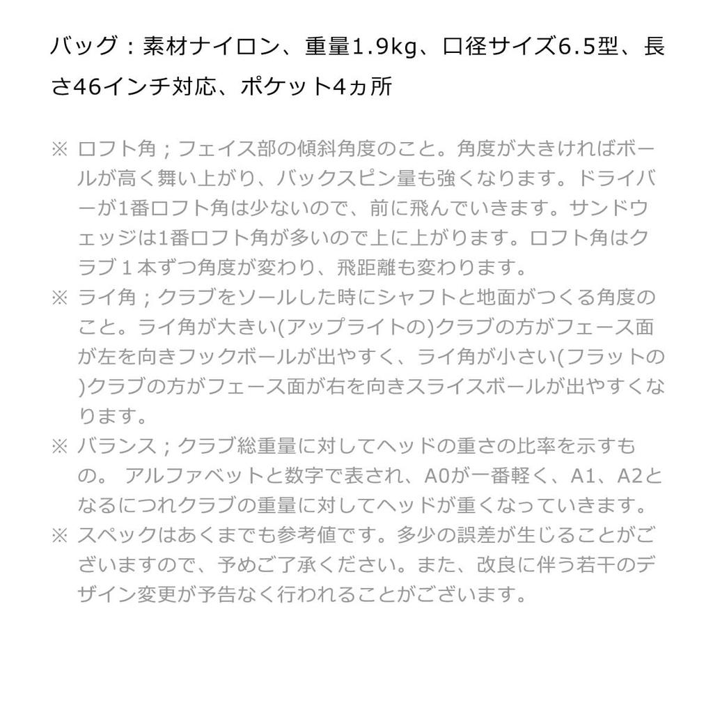 WORLD EAGLE Half Set Dedicated Bag Beginner 101-NV Women's [White] Right-handed Bag