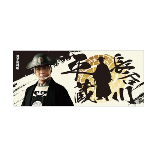 

Onihei Hankacho Face Towel Hasegawa Heizo Version (Matsumoto Koshiro) / Jidaigeki Senmon Channel Official Merchandise