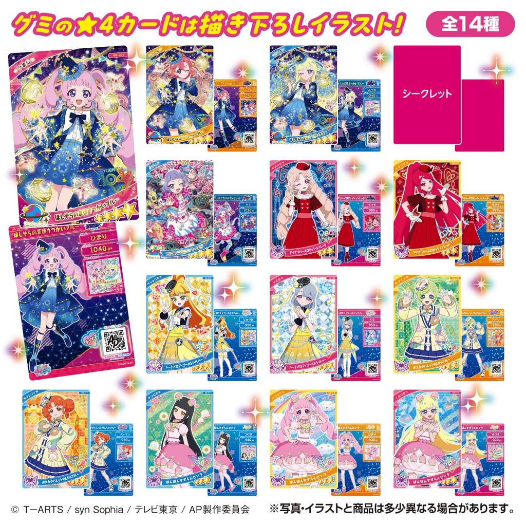 Takara Tomy Arts Secret Eye Pri Card Collection Gummy 5 Grape Flavored Toy Set of (TAKARATOMY A.R.T.S) Vol. Gummy/Candy [Box 20]