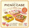 T-WORLD Stackable Picnic Case, Square, 3 Tiers, Pink, Large, "Colors" 4059