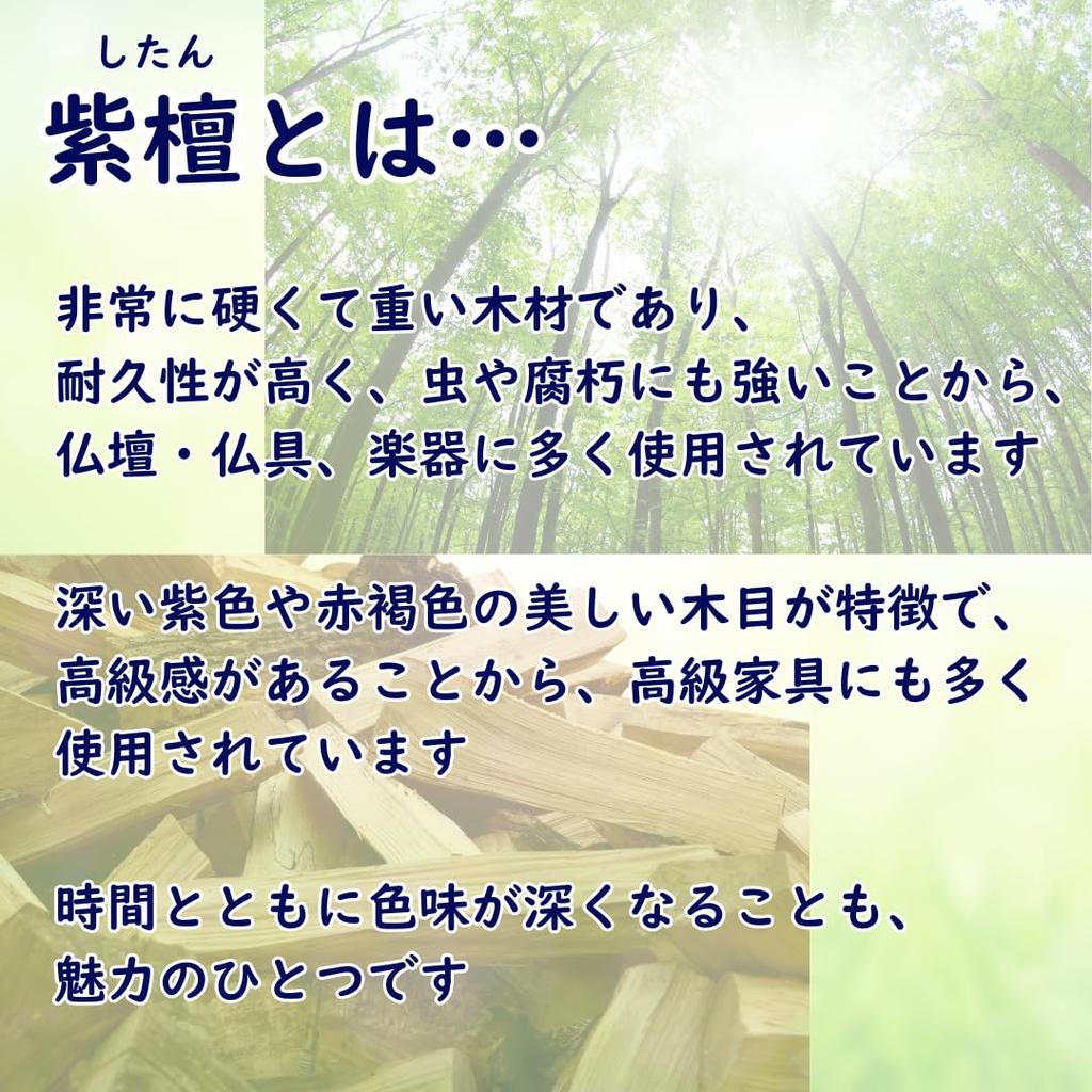 [Perfect for Holding Memorial Services At Home] Mokugyo (wooden Mokugyo) with Drumstick and Cushion Set, Made from High-quality Rosewood and Durable,