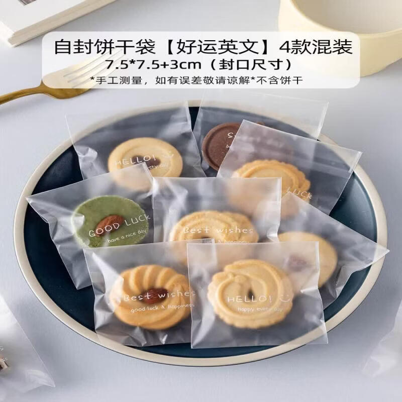 Self-Sealing Cookie and Snack Packaging Bags