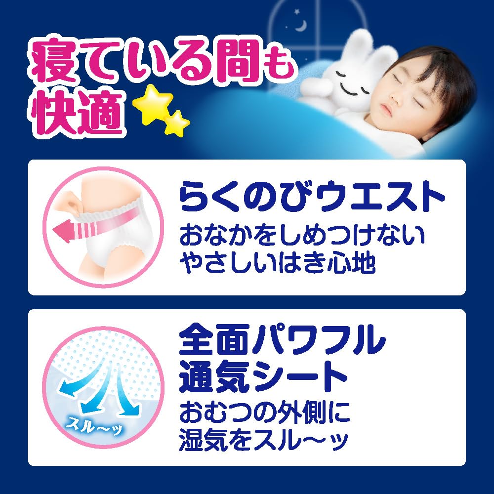 Merries Nattbleiebukser 34 stk [Bukser, Stor] (9-15 kg),