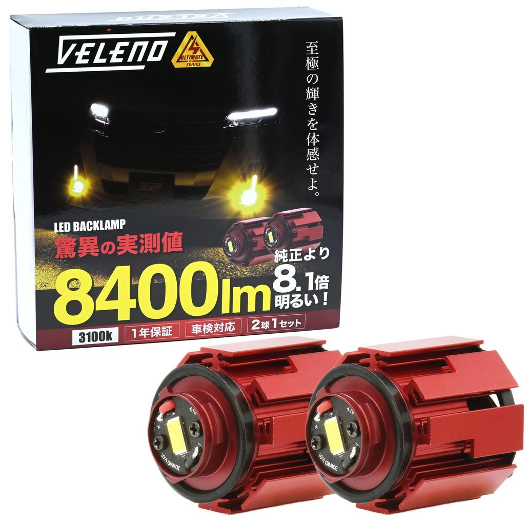 VELENO LED Fog Lights 8400lm Super Genuine Replacement Aftermarket Fit for New Vehicle Inspection 12V L1B, (Measured Value), Yellow, Bright, Bulbs,