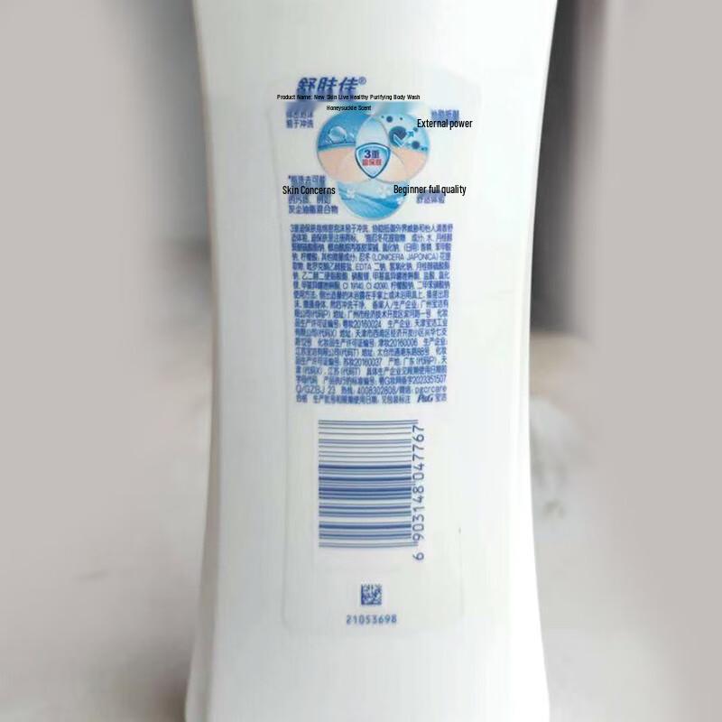Safeguard Herbal Honeysuckle Scent Shower Gel Travel Pack
