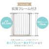 Iris Plaza Baby Gate, 78cm High, 70-91cm Wide, Expandable, Double Locking Feature, Tension Type, Sand Beige, Automatic Open/Close