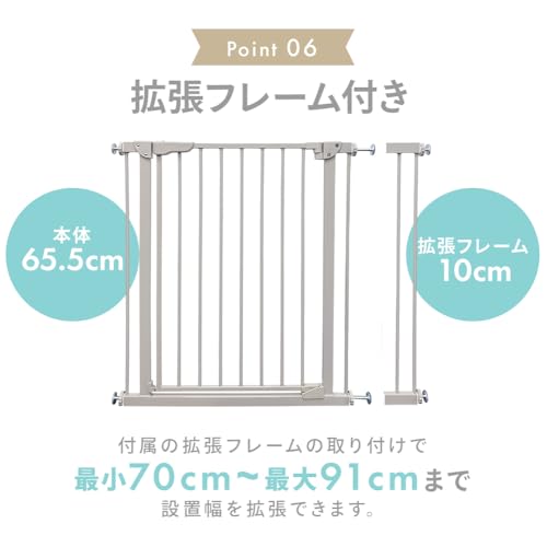 Iris Plaza Baby Gate, 78cm High, 70-91cm Wide, Expandable, Double Locking Feature, Tension Type, Sand Beige, Automatic Open/Close