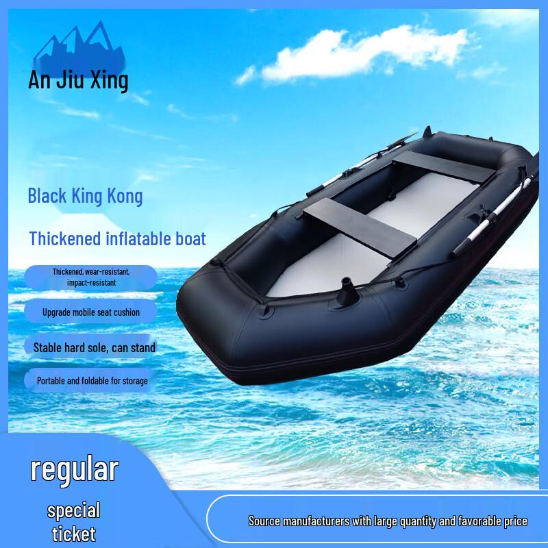 Anjiuxing Black King Kong Inflatable Lifeboat