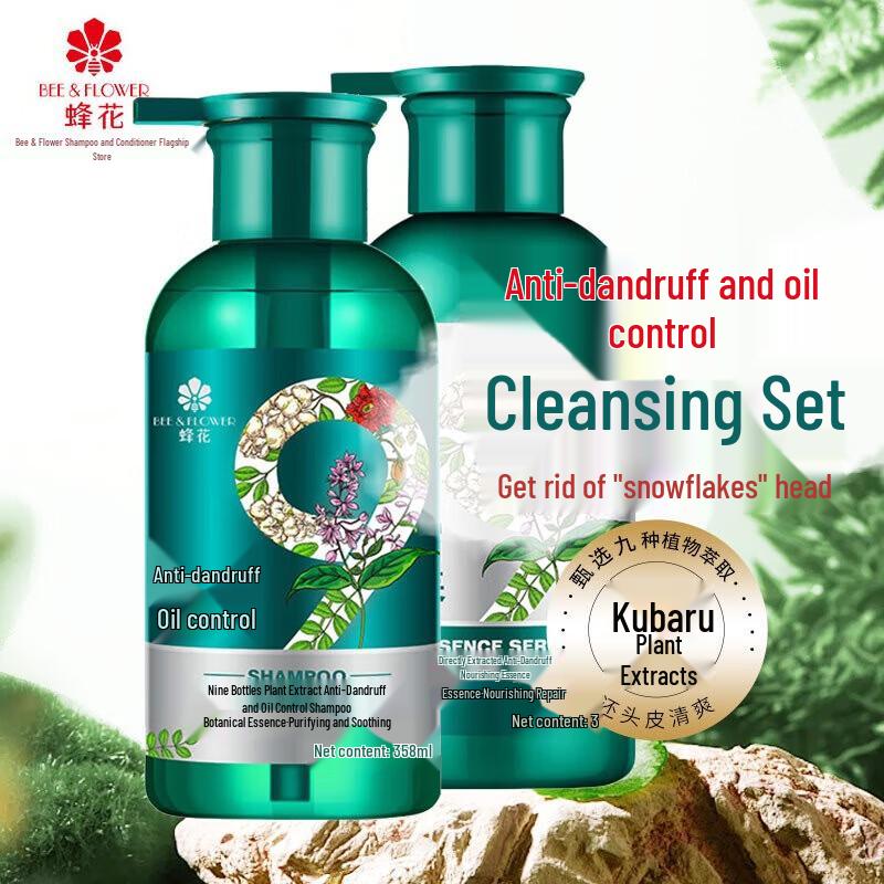 Bee & Flower Nine Jars Plant Extract Anti-Dandruff & Oil Control Shampoo & Essence Set