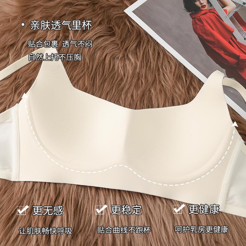 Traceless underwear, women's small breasts gather comfortably, upper support, anti-sagging, no steel ring, double breasts, half a cup, one-piece bra