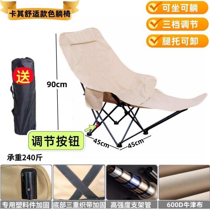 Portable Folding Moon Chair Outdoor Lounge Adjustable Backrest Beach Camping Office Nap
