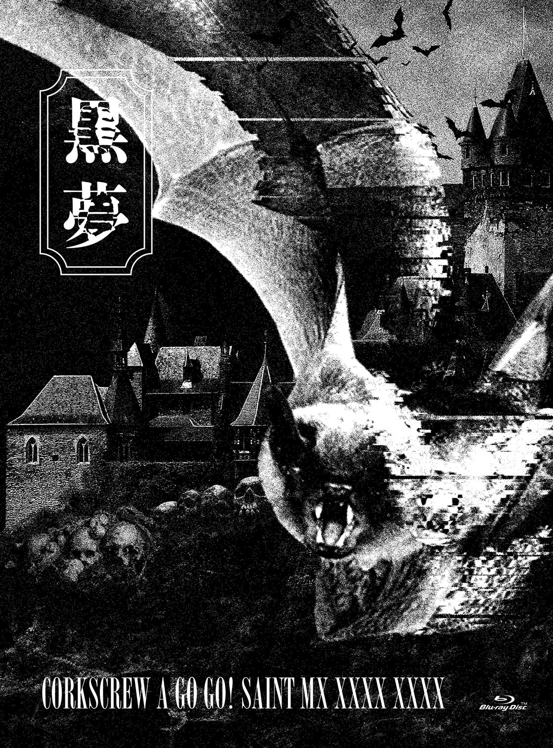 

ШТОПОР А ВПЕРЕД SAINT MX XXXX XXXX Kuroyume ВПЕРЕД! [Ограниченный выпуск] (2-дисковый Blu-ray) - [Блю рей]