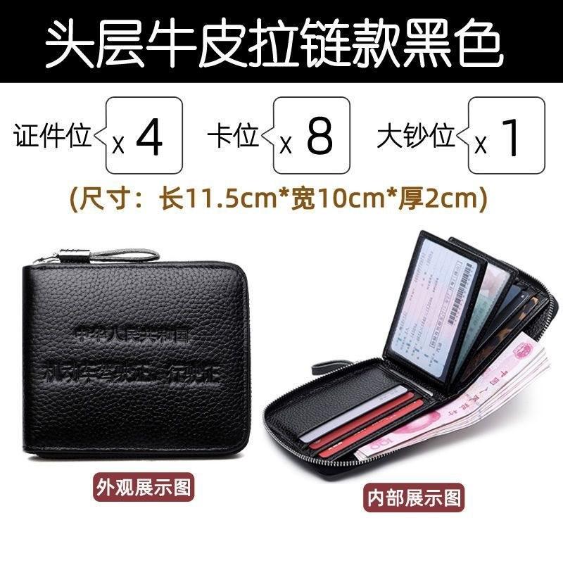 

Водительское удостоверение, кожаный чехол, кожаный кошелек, мужская молния, короткий многофункциональный карман для ID-карты, встроенные несколько карманов для карт, кошелек из коровьей кожи.