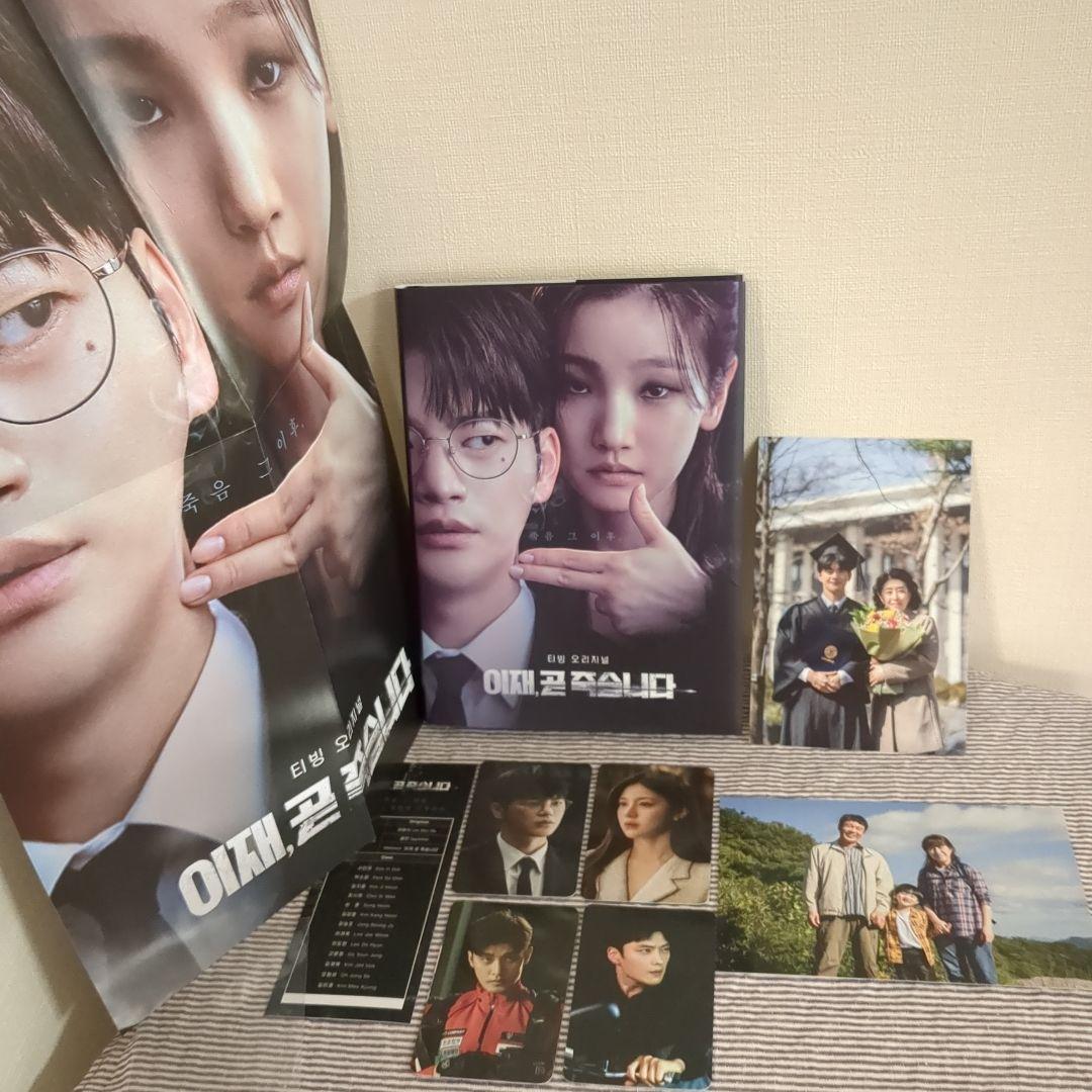 

[USED] Seo In Guk Korean Drama I m Going to Die Soon OST